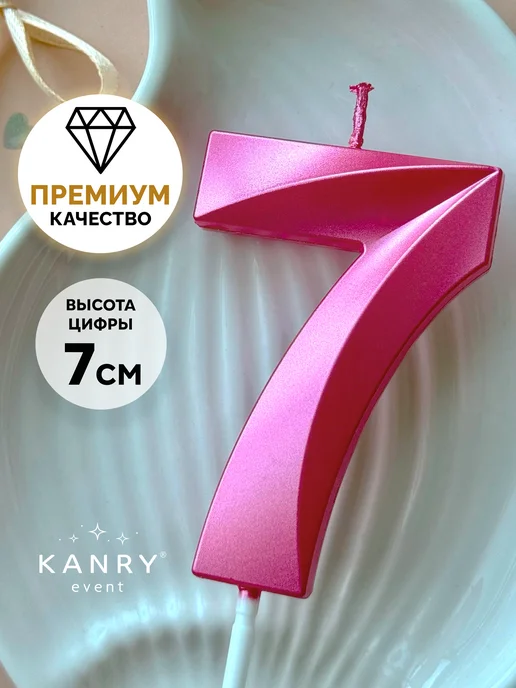 Свеча цифра 7 розовая, фото 1